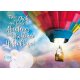 bentino Geburtstagskarte A4 mit Musik "Heißluftballon"